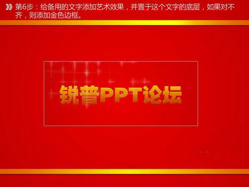 如何用PPT自帶的摳圖實(shí)現(xiàn)文字掃光動(dòng)畫(huà)效果?