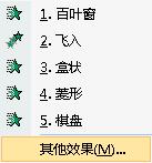 ppt怎樣給幻燈片文字添加隨機(jī)動(dòng)畫(huà)效果