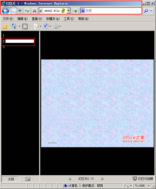 瀏覽網(wǎng)頁(yè)幻燈片