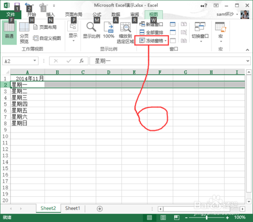Execl：[12]Execl2013怎么樣凍結窗口？