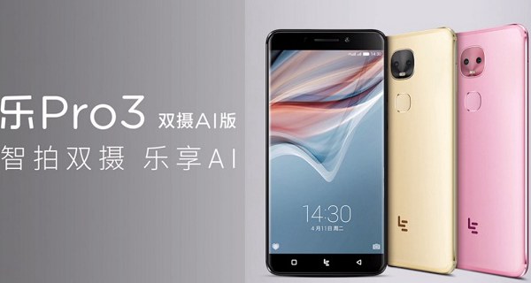 樂Pro3雙攝AI版正式發布 售價1799元起