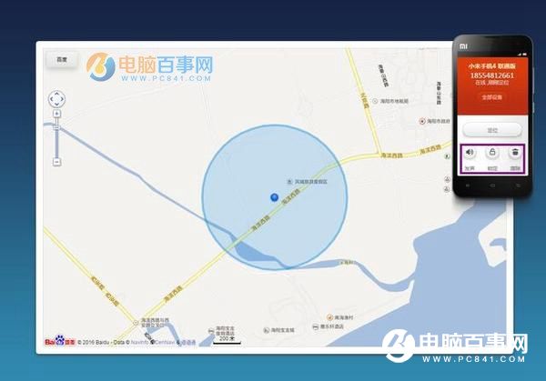 小米6查找手機在哪 小米6防丟找回設(shè)置方法