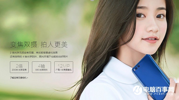 小米6有什么新功能？小米6最全黑科技搶先看