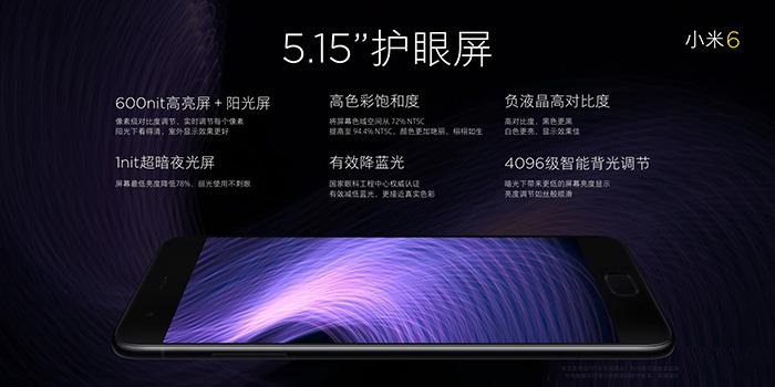 小米6有什么新功能？小米6最全黑科技搶先看