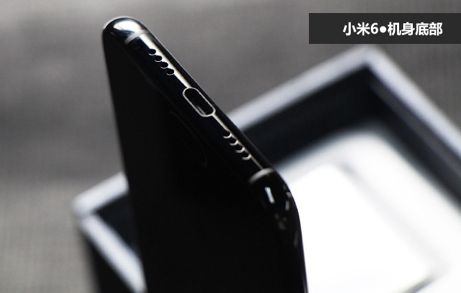 小米6專項解讀：外觀和工藝的持續(xù)補強