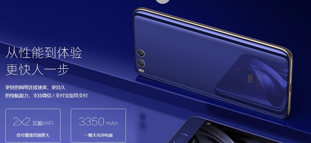 小米6配置怎么樣 小米6參數/版本對比詳解