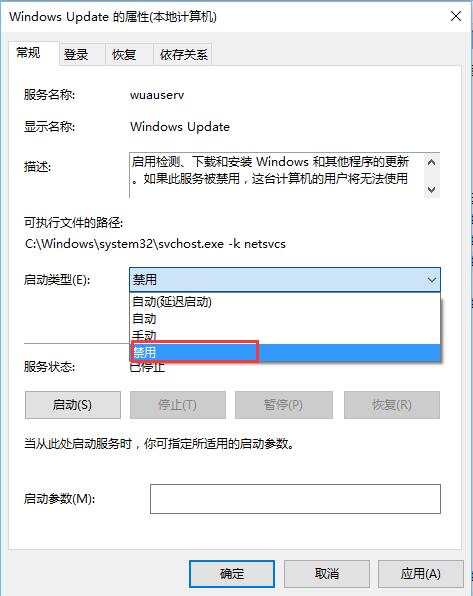 win10系統如何取消自動更新