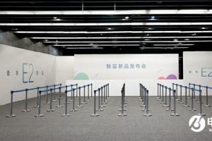 青年E2良品 魅藍(lán)E2新品發(fā)布會全程圖文直播