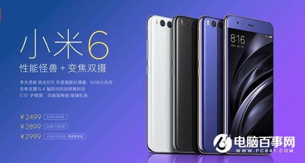 小米6和小米MIX哪個好？小米MIX與小米6區別對比