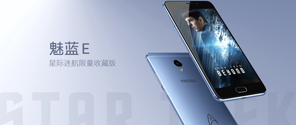 青年E2良品 魅藍(lán)E2新品發(fā)布會(huì)全程圖文直播