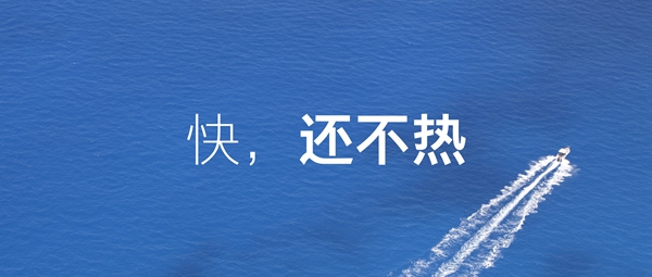 青年E2良品 魅藍(lán)E2新品發(fā)布會(huì)全程圖文直播