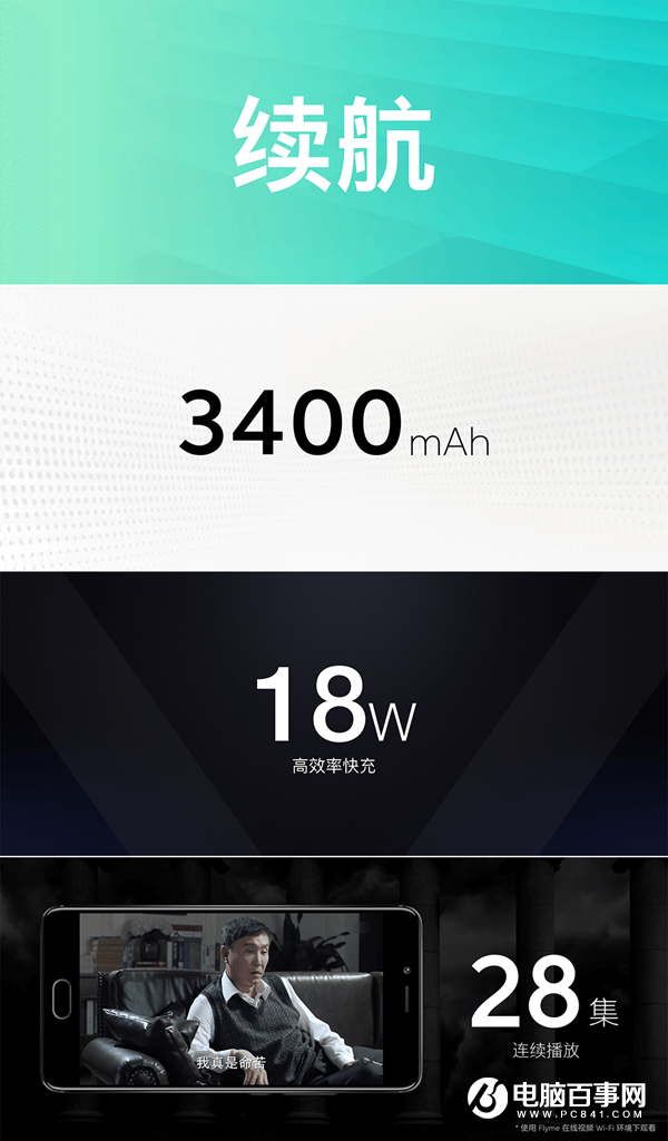 青年E2良品 魅藍E2新品發(fā)布會全程圖文直播