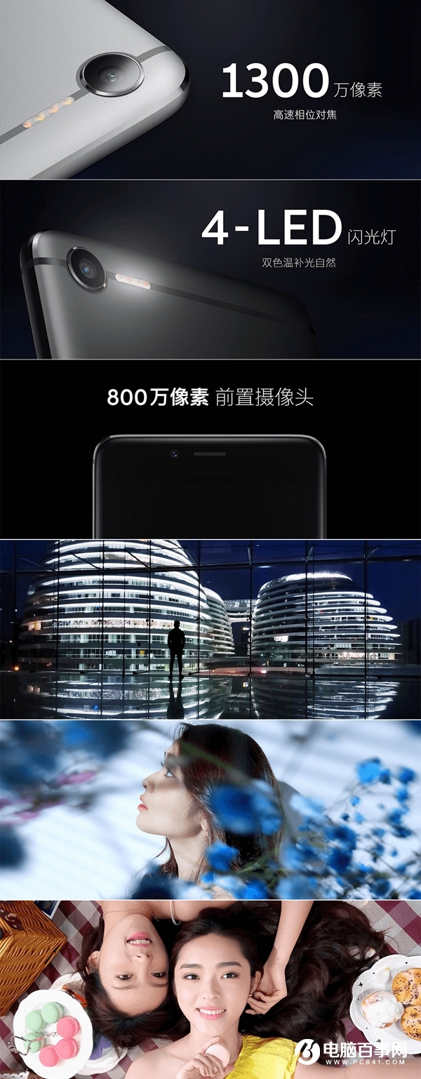 青年E2良品 魅藍E2新品發(fā)布會全程圖文直播