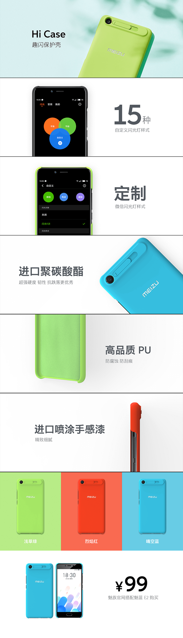 青年E2良品 魅藍E2新品發(fā)布會全程圖文直播