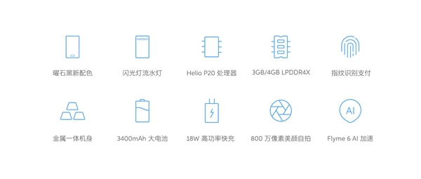 青年E2良品 魅藍E2新品發(fā)布會全程圖文直播