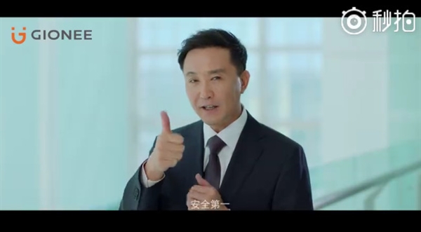 金立M6S Plus正式發布:售價3499元主打安全