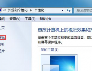 win7系統(tǒng)桌面回收站圖標(biāo)不見了怎么辦