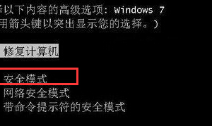 win7電腦安裝顯卡后出現(xiàn)藍(lán)屏怎么辦