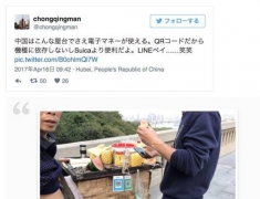 中國移動支付震驚日本網友 美國也落后多