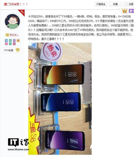 三星S8國(guó)行版售價(jià)曝光 5288元起步
