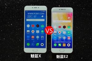 魅藍(lán)E2和魅藍(lán)X哪個好？魅藍(lán)E2與魅藍(lán)X區(qū)別對比