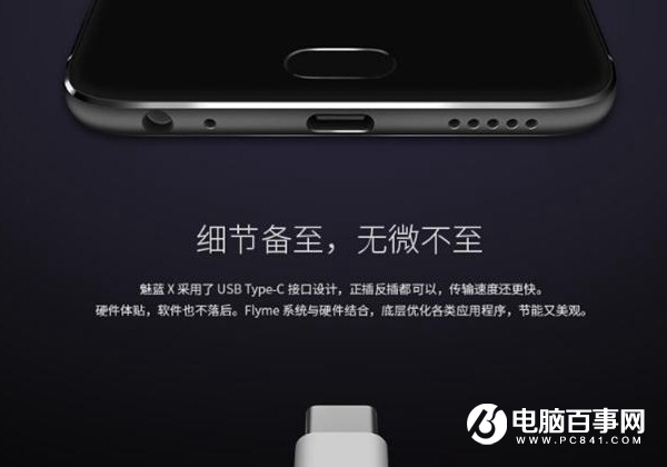 魅藍E2和魅藍X哪個好？魅藍E2與魅藍X區別對比