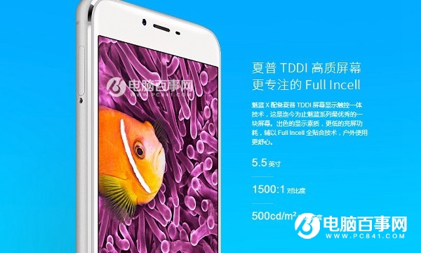 魅藍E2和魅藍X哪個好？魅藍E2與魅藍X區別對比