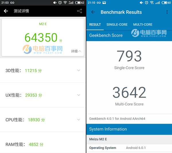 魅藍E2和魅藍X哪個好？魅藍E2與魅藍X區別對比