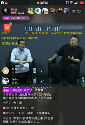 羅永浩:錘子新機備貨幾十萬部,將采用全款預(yù)約