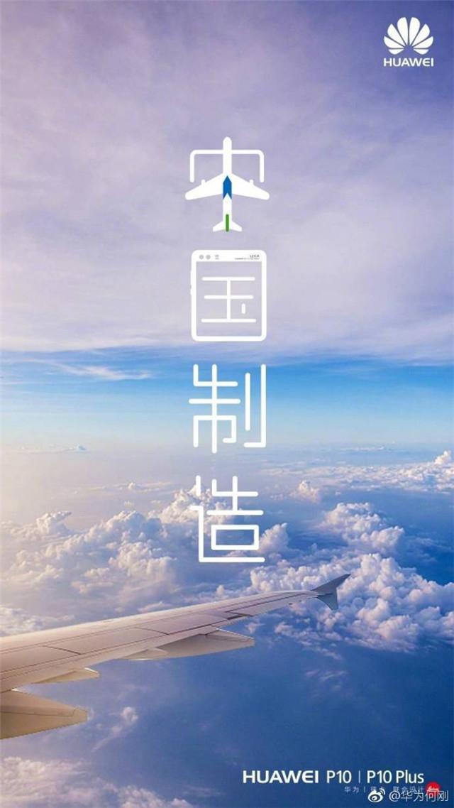 C919首飛成功 小米華為和魅族紛紛蹭熱度！