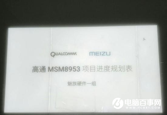 OV魅族搶著要驍龍630/660處理器 高通又一神U?