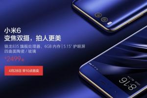 小米6與vivo X9區別對比 小米6和vivo X9哪個好