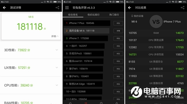 小米6和vivo X9哪個好 小米6與vivo X9區別對比