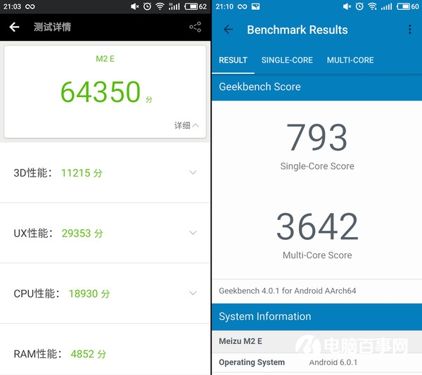 魅藍E2和小米5c哪個好？魅藍E2對比小米5c評測