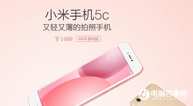 魅藍(lán)E2和小米5c哪個好?魅藍(lán)E2對比小米5c評測