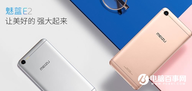 魅藍(lán)E2和小米5c哪個好?魅藍(lán)E2對比小米5c評測