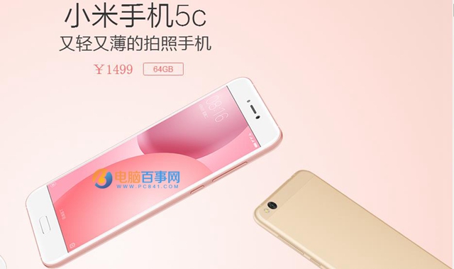 魅藍E2和小米5c哪個好？魅藍E2對比小米5c評測