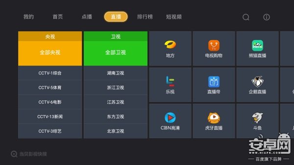 影視快搜靠內(nèi)容說話,拿下智能電視/盒子內(nèi)容分發(fā)權(quán)