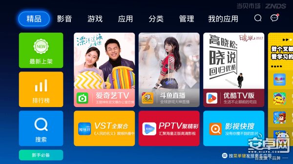 影視快搜靠內(nèi)容說話,拿下智能電視/盒子內(nèi)容分發(fā)權(quán)