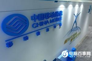 中國移動“任我用卡”：國內流量隨意用，500分鐘國內通話