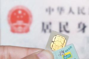 百度全面啟動實名制！必須綁定手機