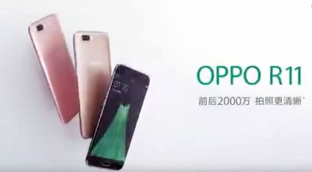 OPPO R11正面諜照曝光：雙攝+首發驍龍660