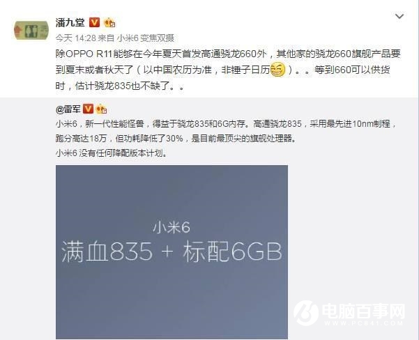 魅族無緣高通驍龍660首發 OPPO暗中偷笑