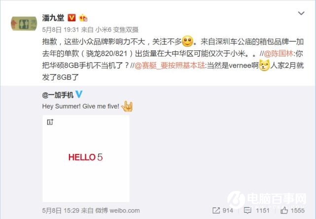 一加5預熱海報曝光 雙攝+首款8GB內存手機