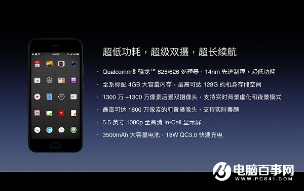 首款錘子雙攝手機 堅果Pro參數配置出爐