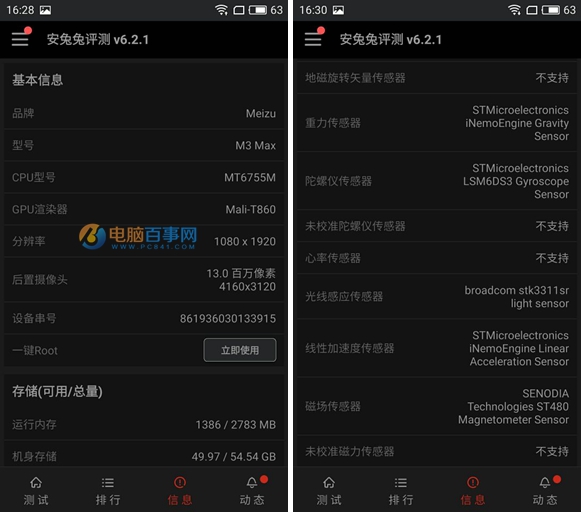 魅藍E2和魅藍Max哪個好？魅藍E2與魅藍Max區別對比