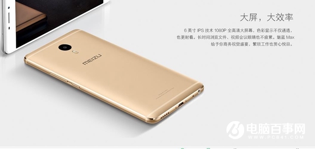 魅藍E2和魅藍Max哪個好？魅藍E2與魅藍Max區別對比