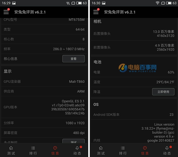 魅藍E2和魅藍Max哪個好？魅藍E2與魅藍Max區別對比
