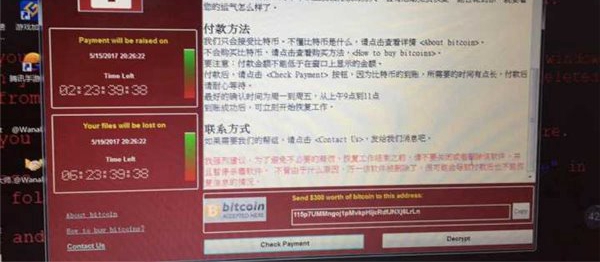 全國部分高校校園網(wǎng)受病毒攻擊:勒索比特幣