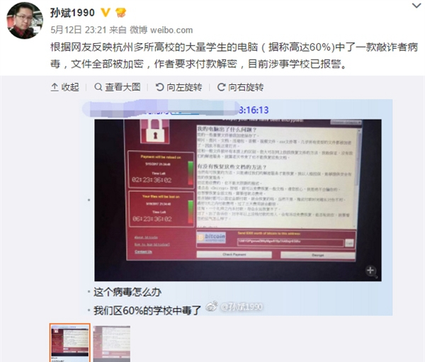 勒索病毒是什么 如何預(yù)防 勒索病毒最全防御攻略、補丁下載